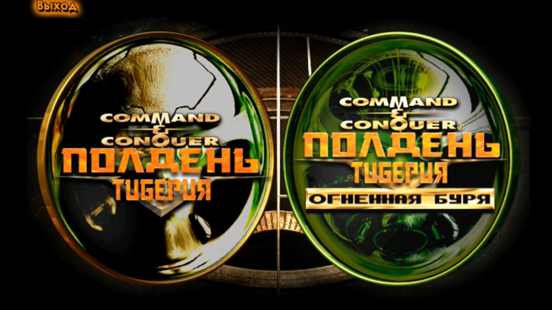 Command & Conquer Tiberian Sun Firestorm